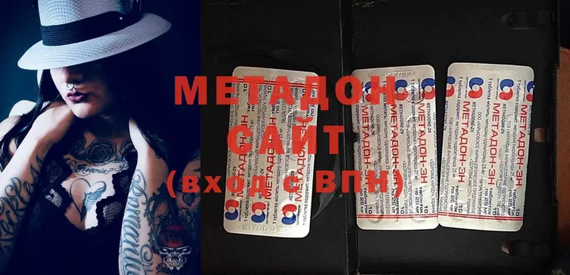 МЕТАДОН methadone  ОМГ ОМГ зеркало  Евпатория 