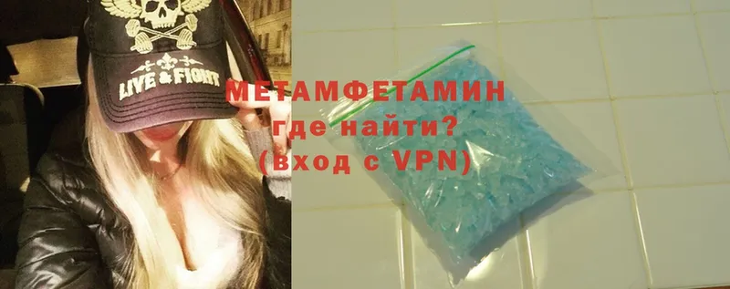 где продают наркотики  Евпатория  Метамфетамин Methamphetamine 